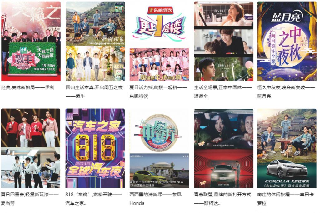 湖南衛視廣告案例