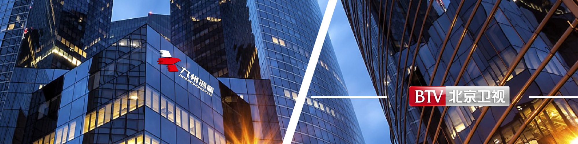北京衛視廣告