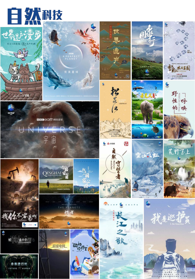 央視九套廣告價格