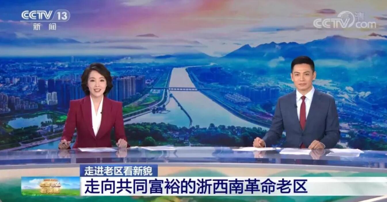 走進老區看新貌