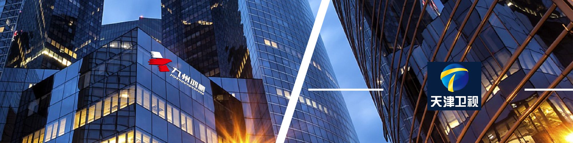 天津衛視廣告
