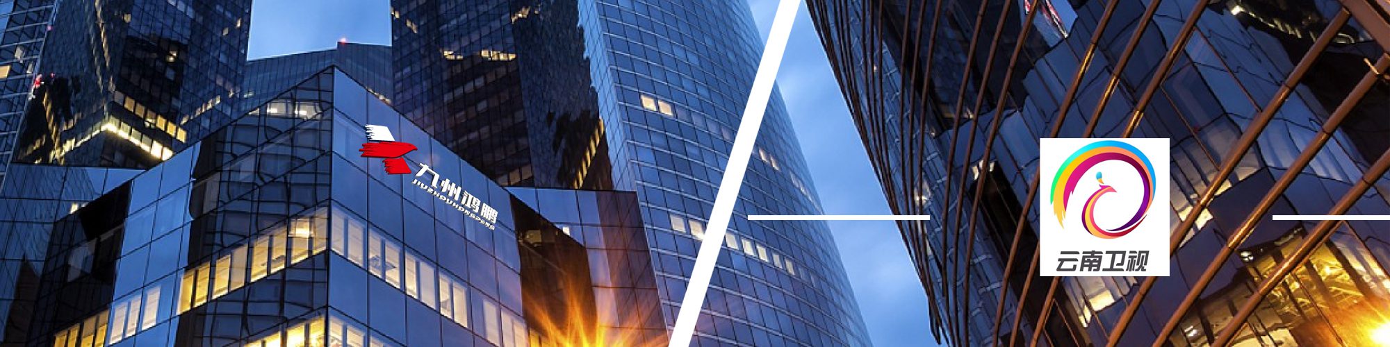 云南衛視廣告