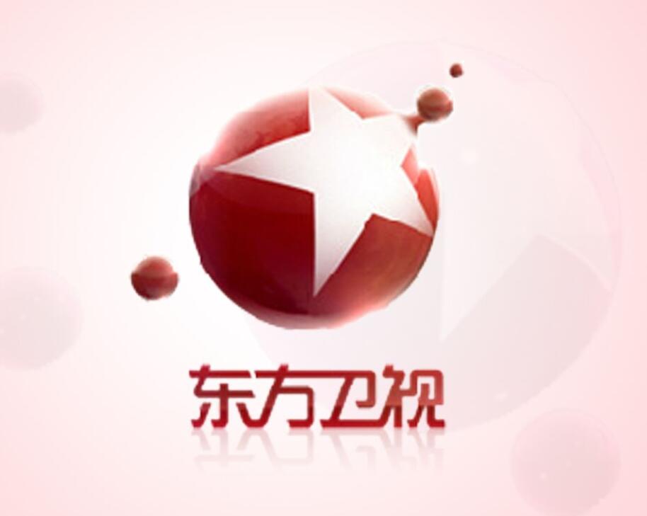 東方衛(wèi)視