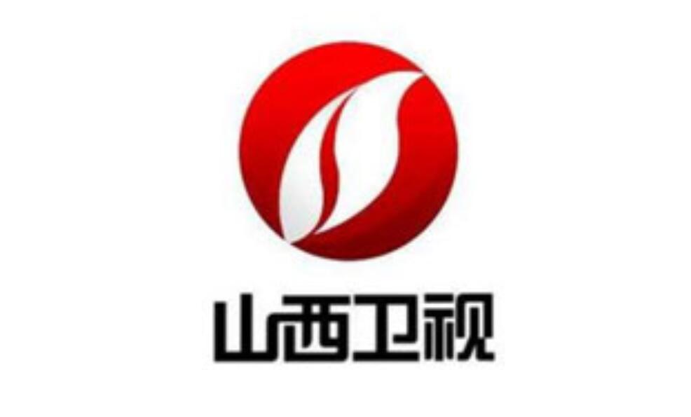 山西衛(wèi)視