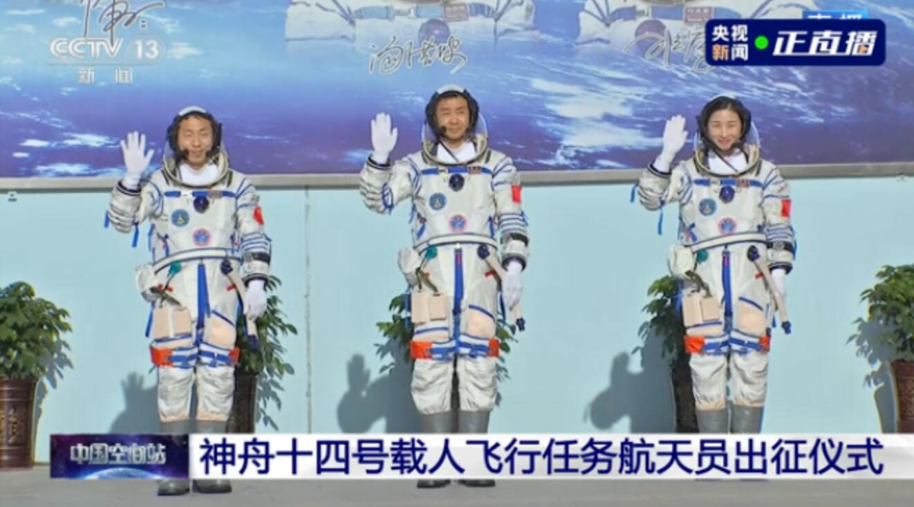 收視份額達27%！總臺神舟十四號載人飛船發射報道備受關注