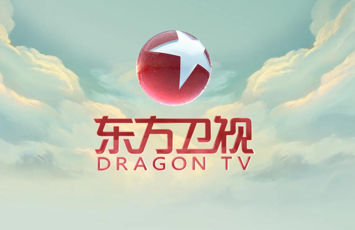 東方衛視