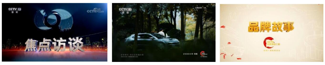 攜手央視“品牌強國工程”，這些民族品牌2022年增長強勁