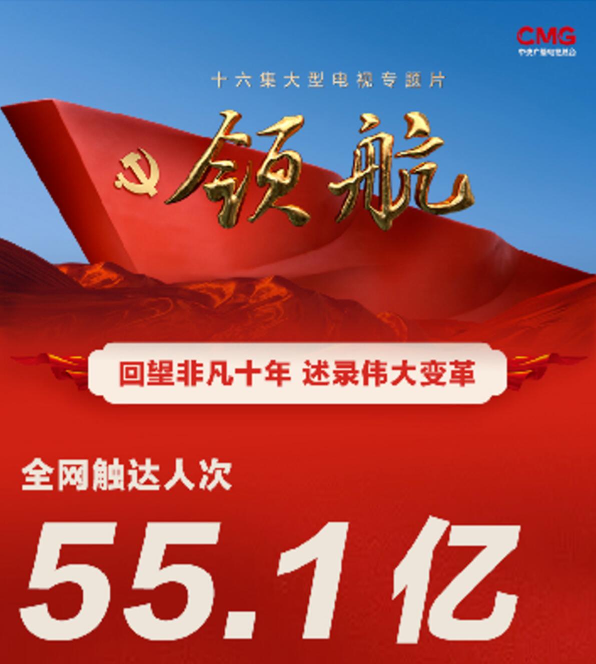 戰略媒體戰略選擇，中國銀行攜手央視總臺實現全面增長