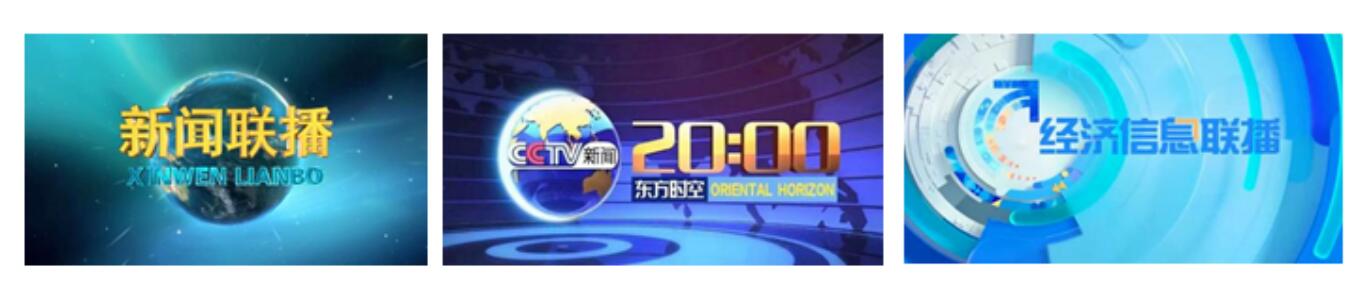 登陸央視廣告，宣酒開啟高端品牌戰(zhàn)略