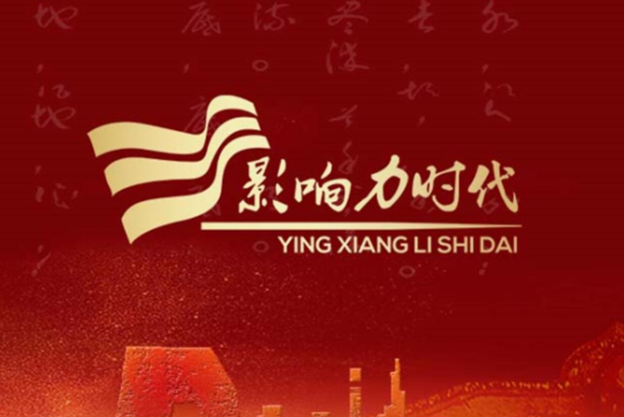 影響力時代欄目收費標準