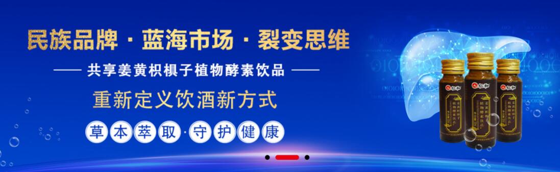 仁和姜黃枳椇子堅持健康理念 多家地方衛視廣告同步播出
