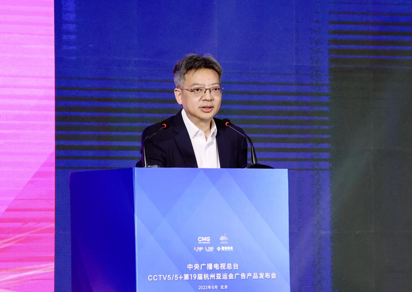 CCTV-5/5+杭州亞運會廣告產品發布會在京舉行