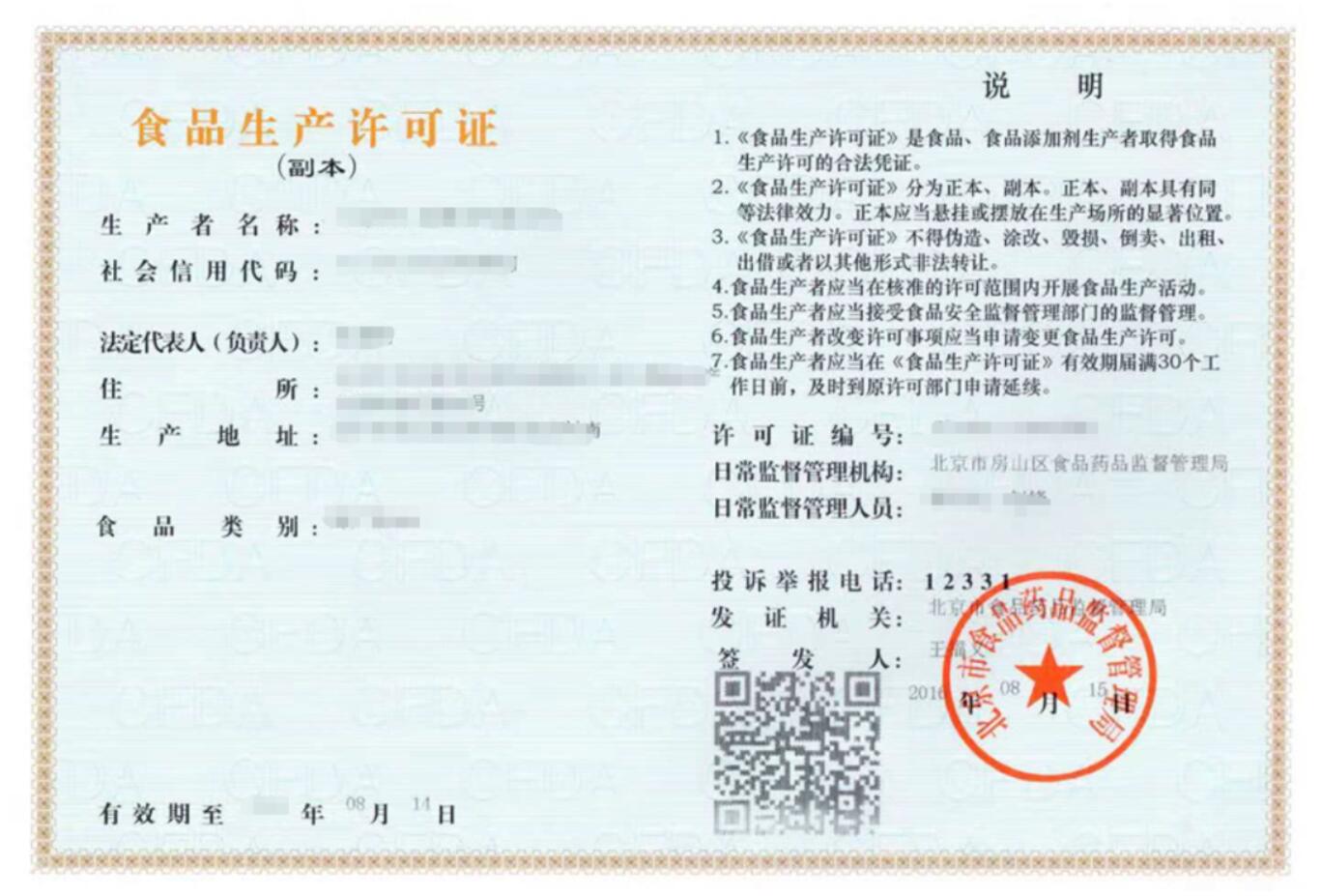 央視廣告審核所需資料一覽表